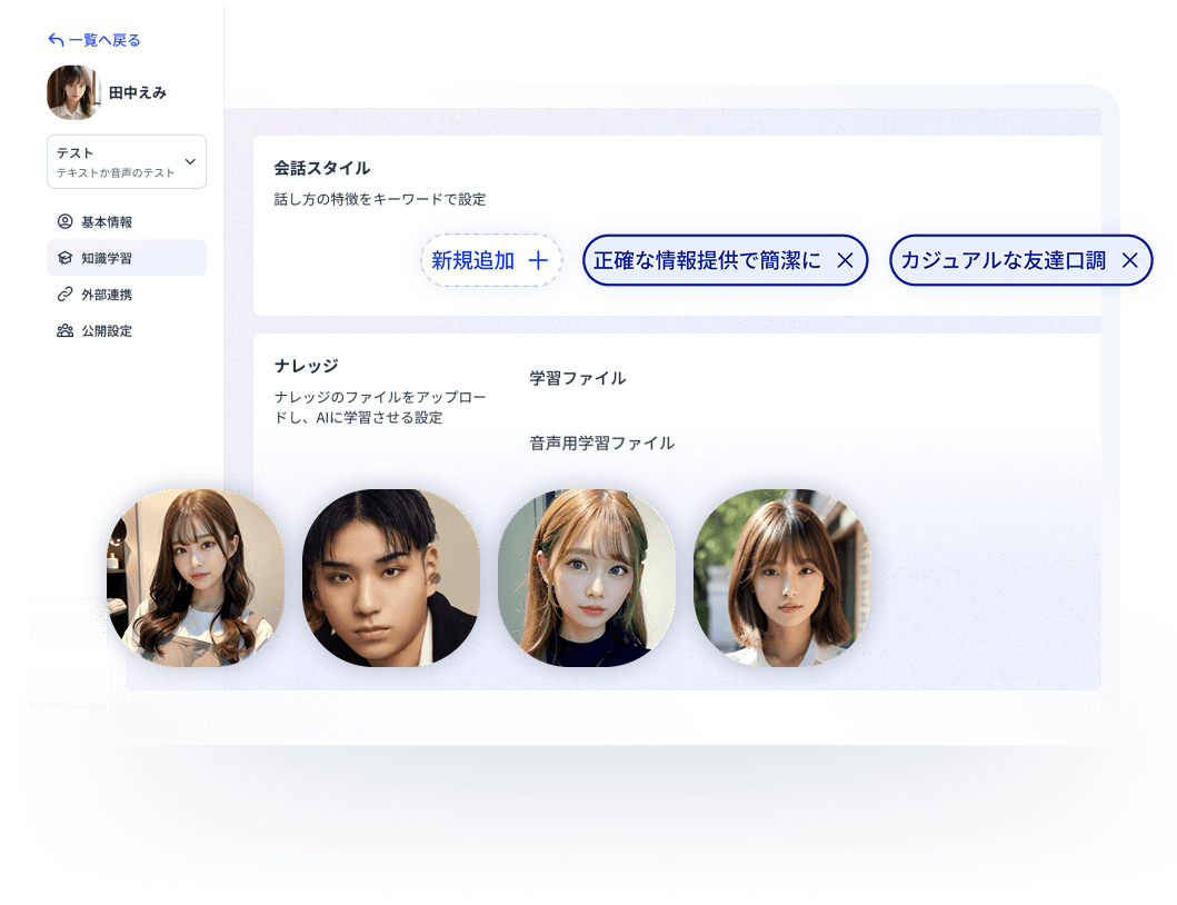 AIエージェント